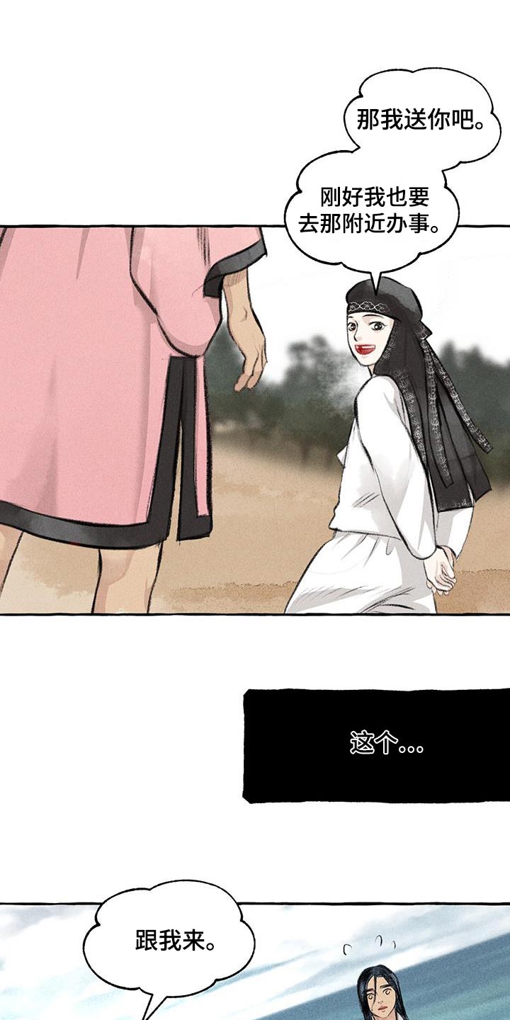 第177章：人类15