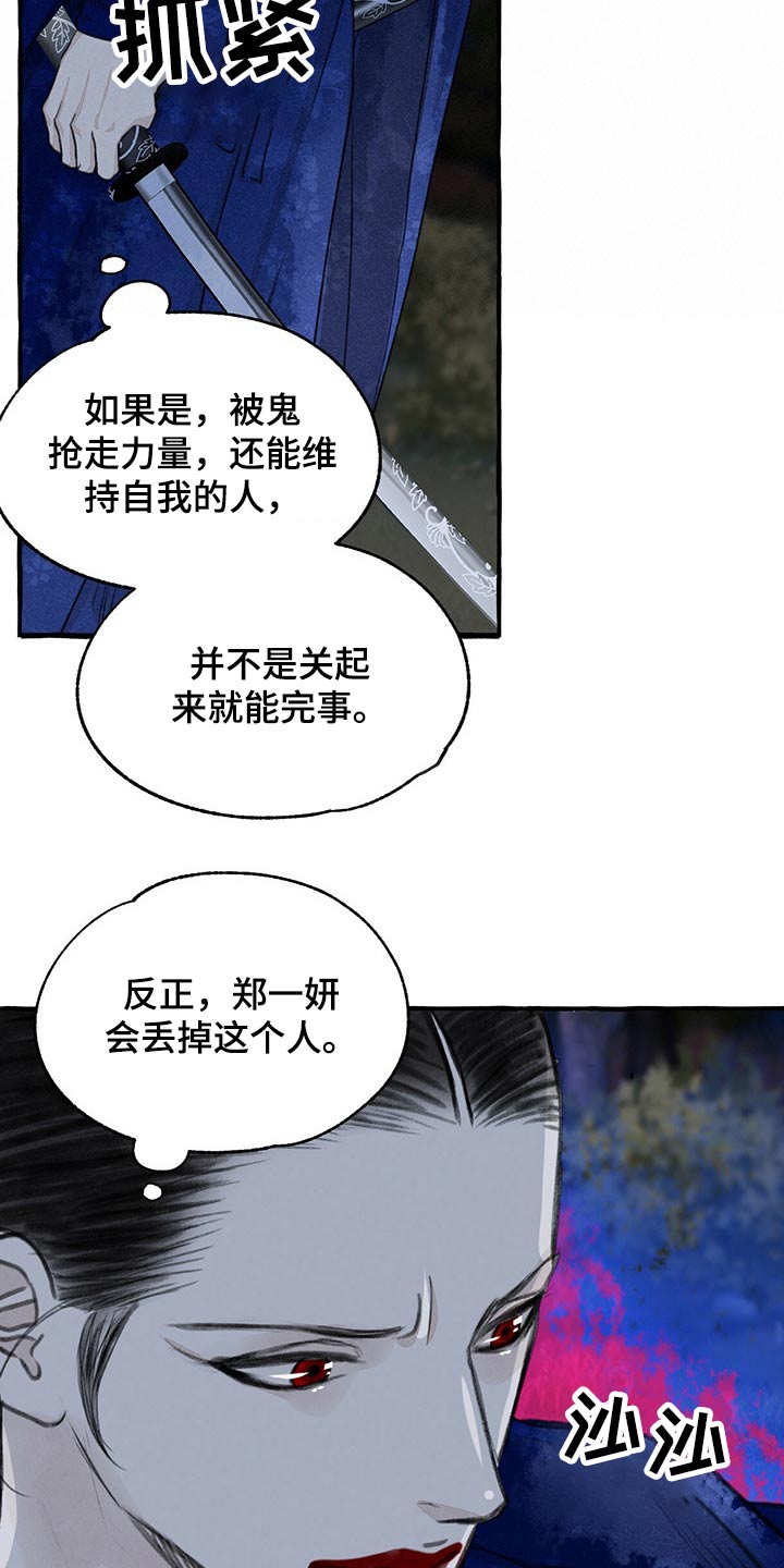 第139章：附身4