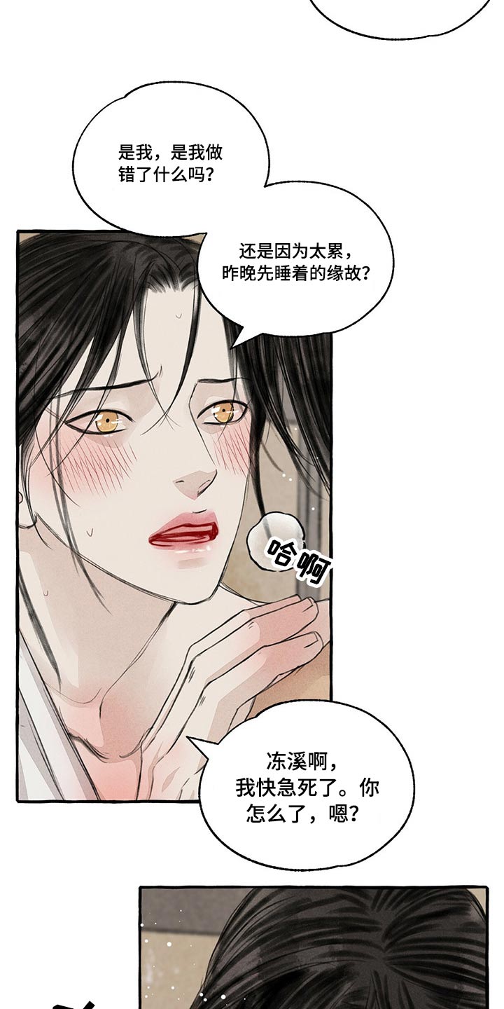 第151章：别哭4