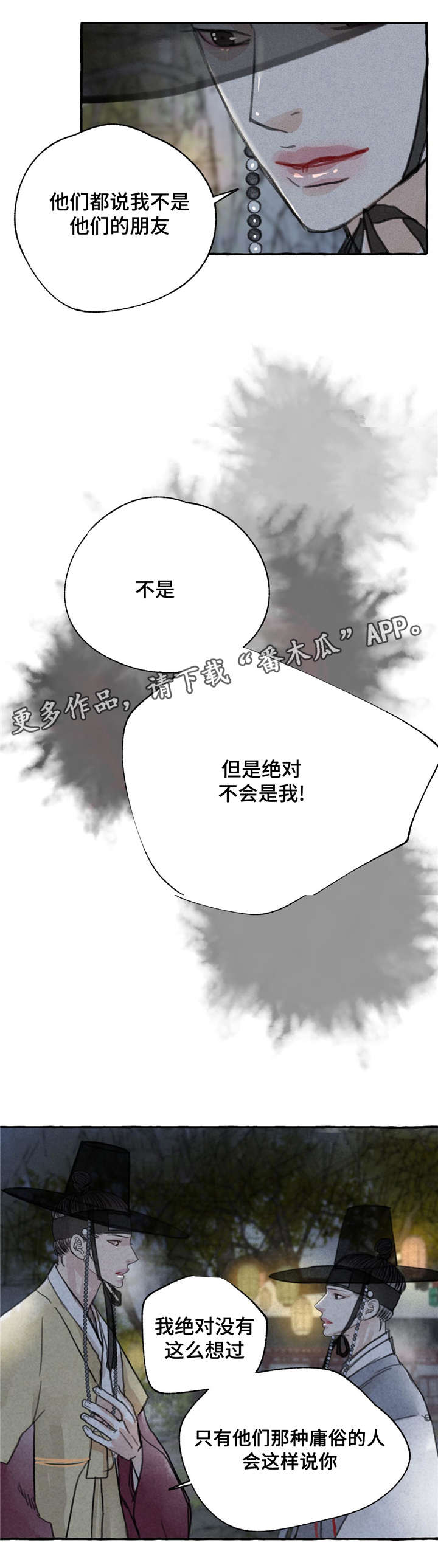 第7章：挽留4