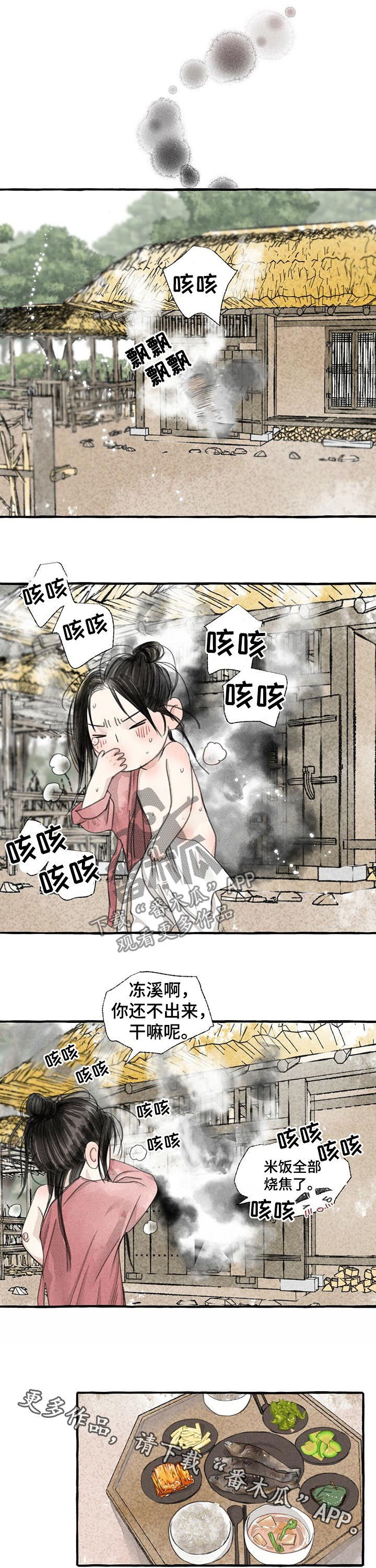 第87章：烧焦了8
