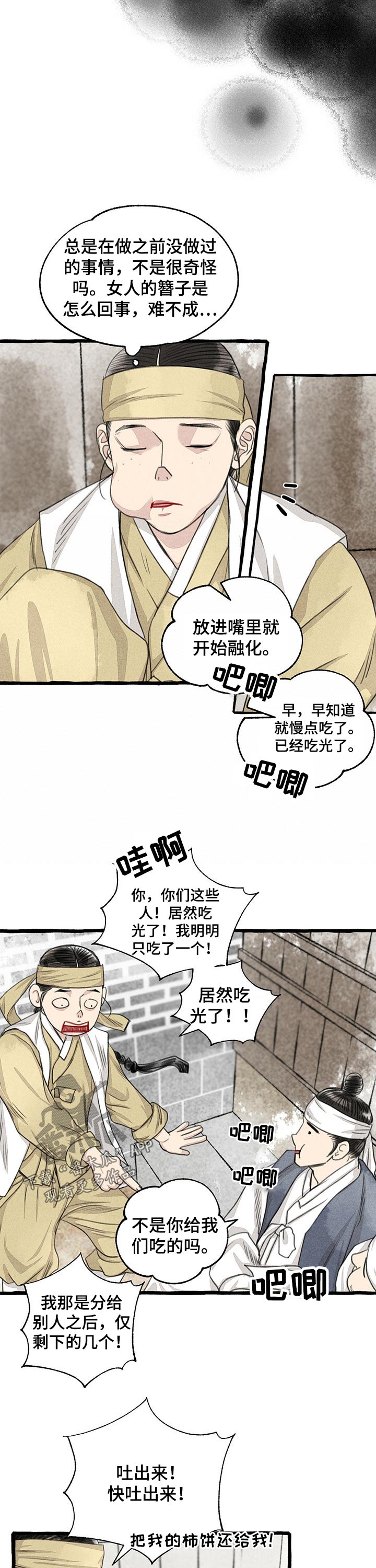 第115章：草鞋6