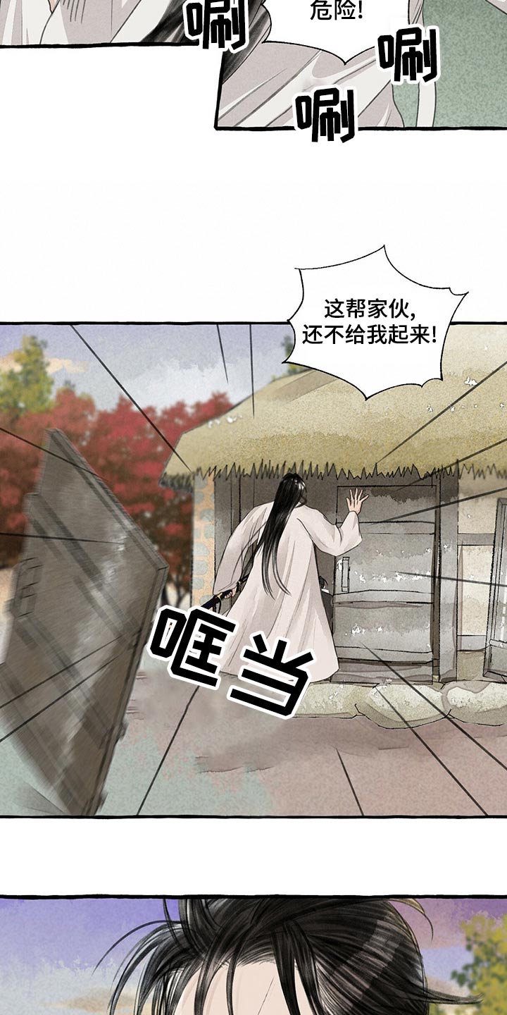 第161章：有危险16