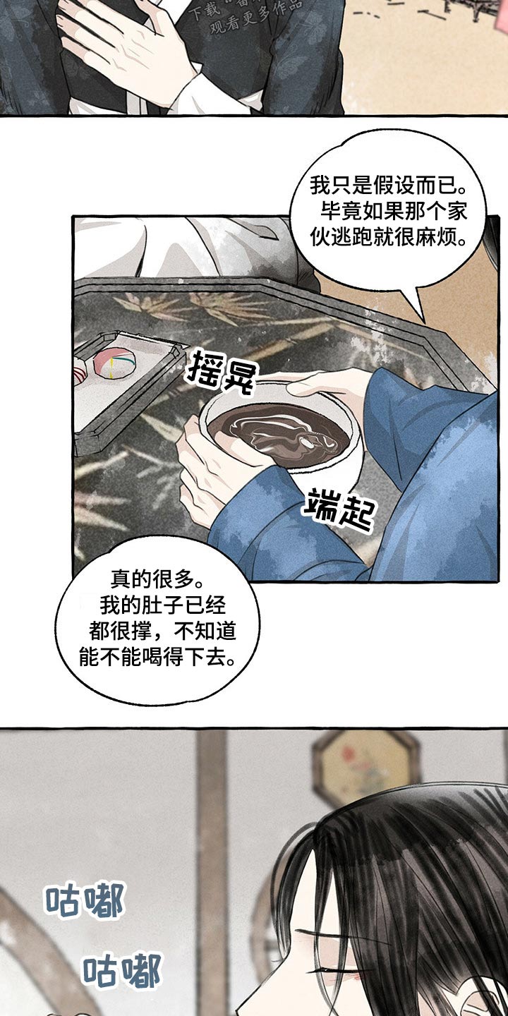 第132章：假想13