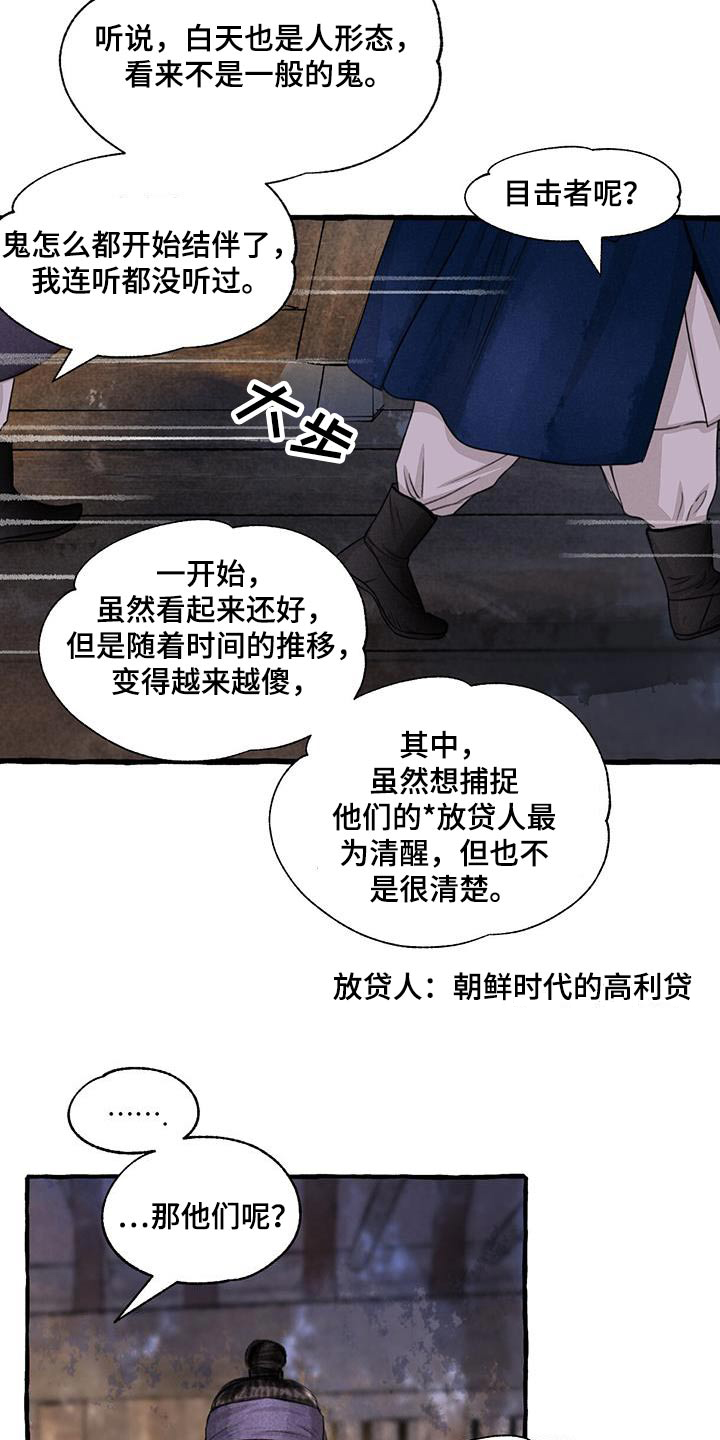 第167章：快说15