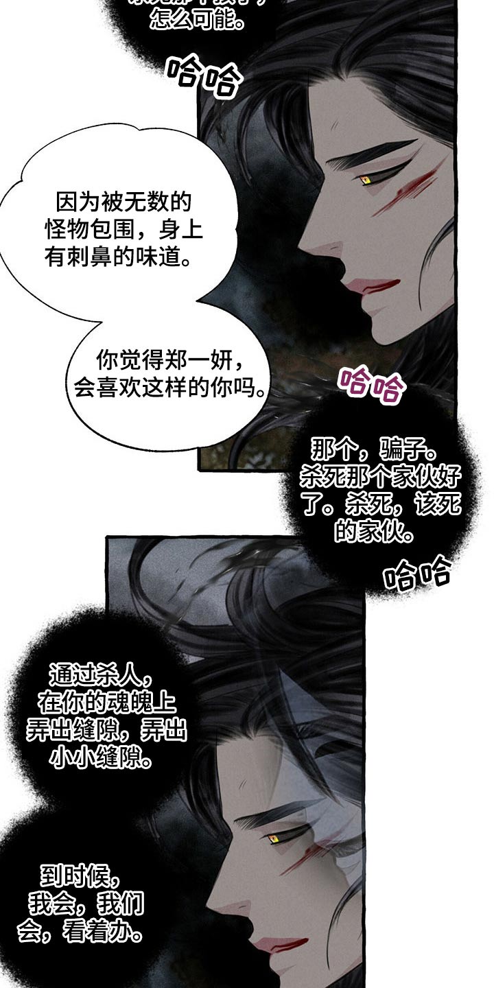 第140章：那个孩子12