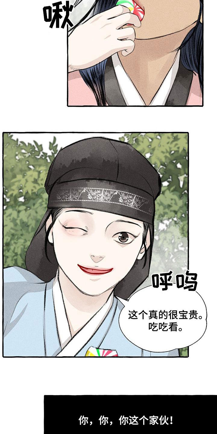 第183章：感情7