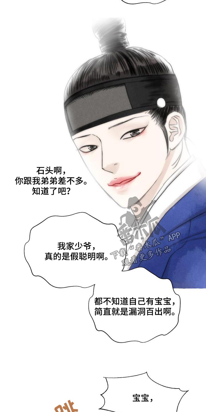 第166章：恍然20