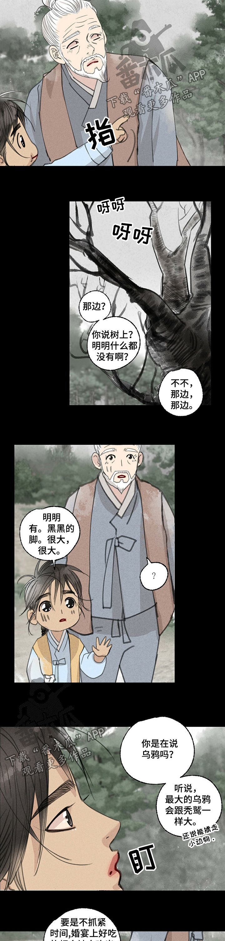 第44章：婚宴6