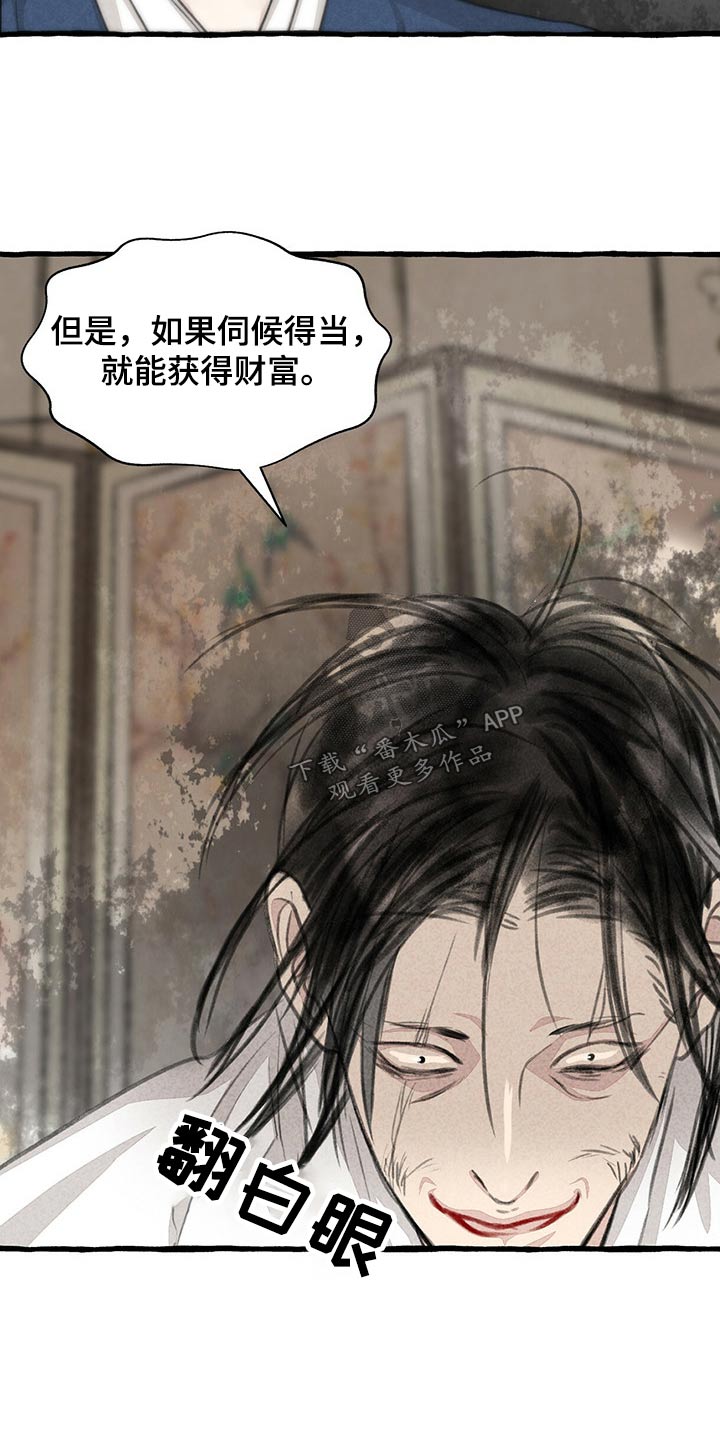 第159章：偷袭25