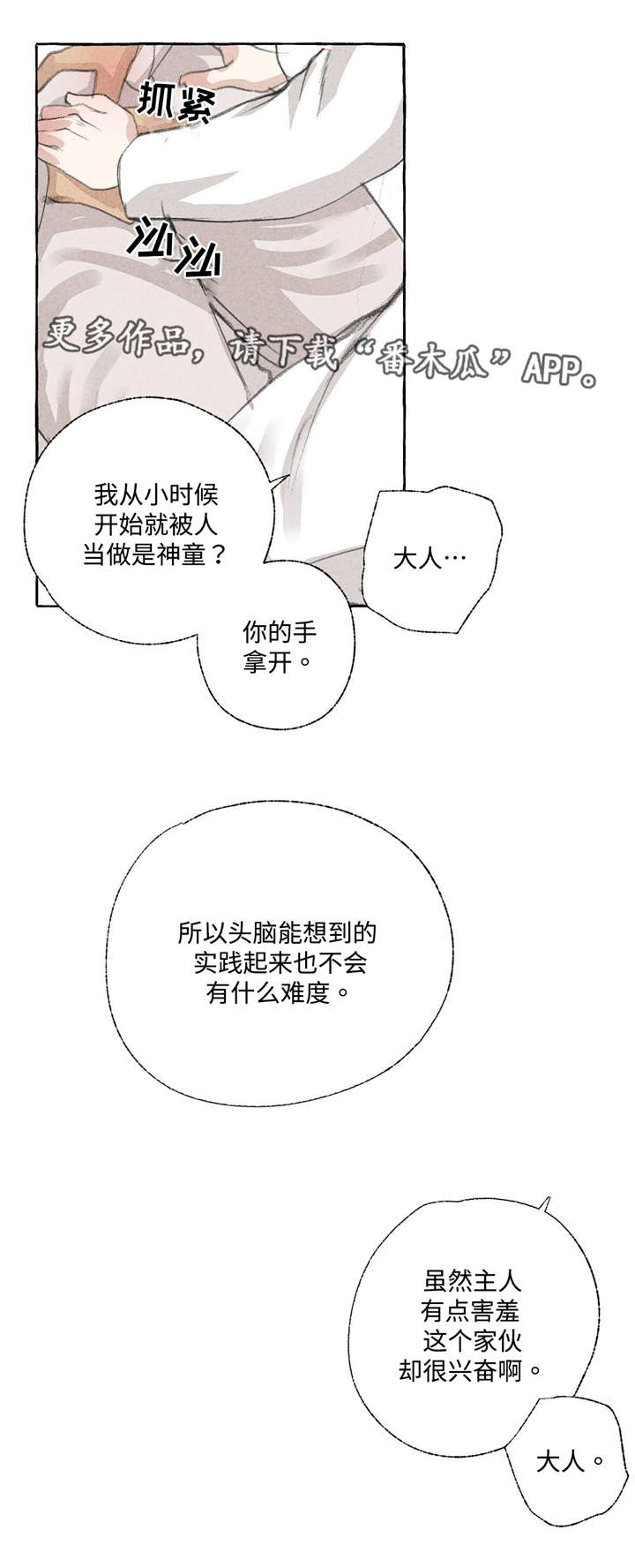 第20章：消除疑虑5