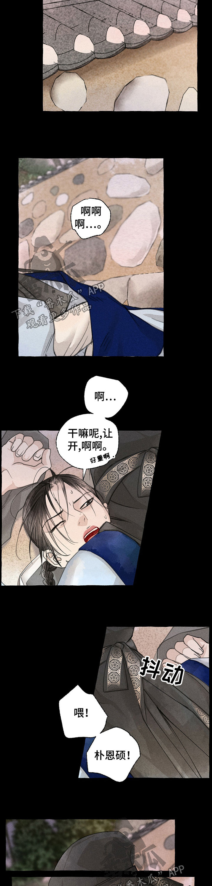 第54章：走错路2