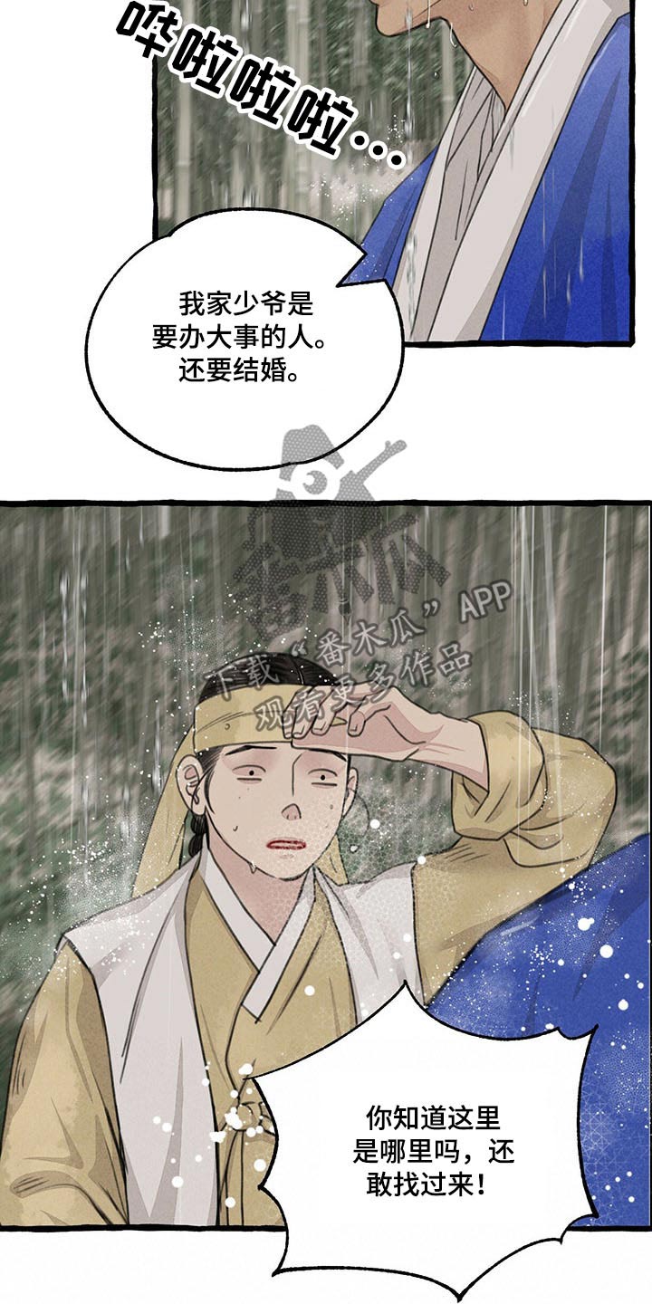 第117章：质问14