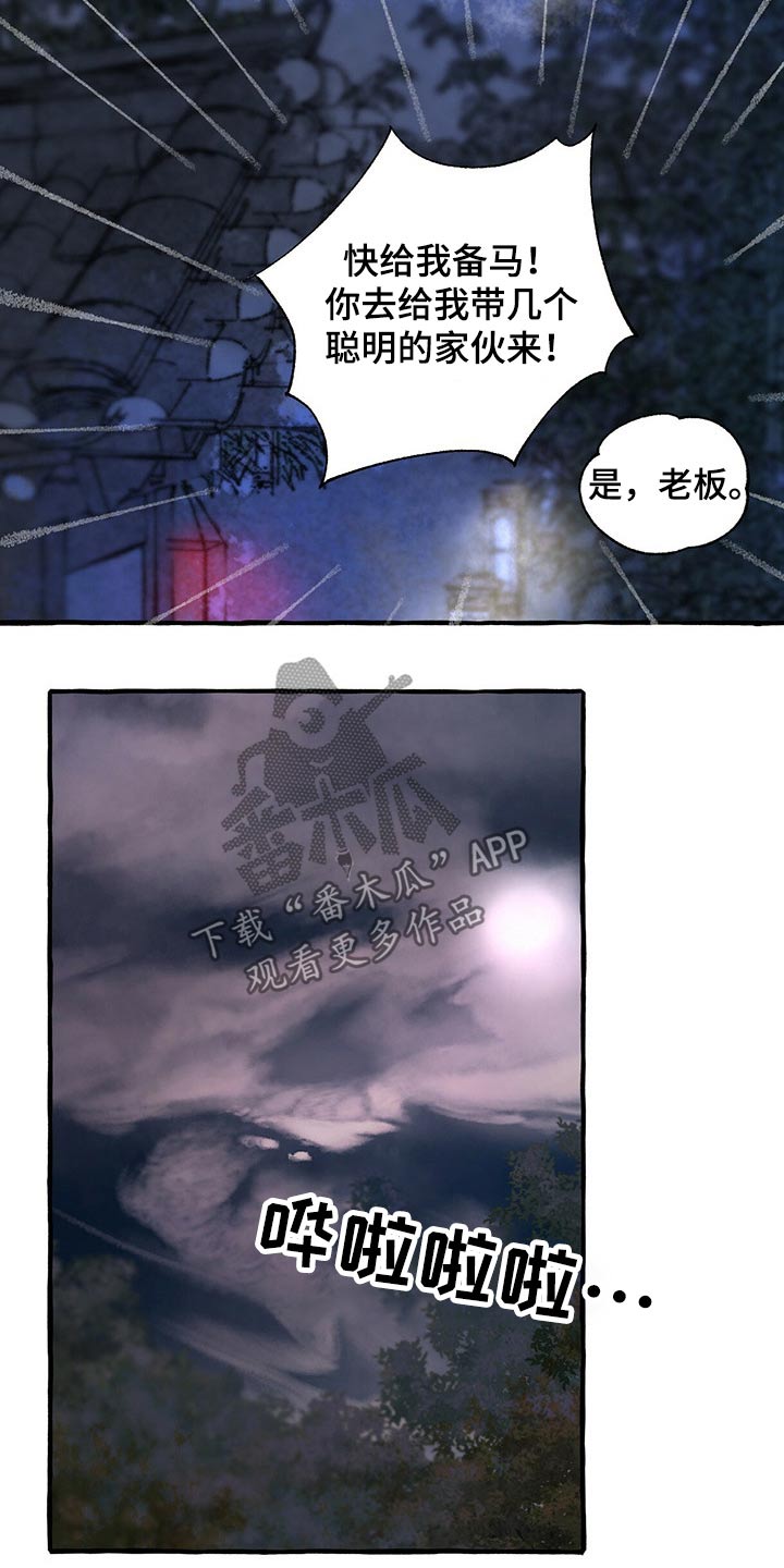 第137章：亲自出马15