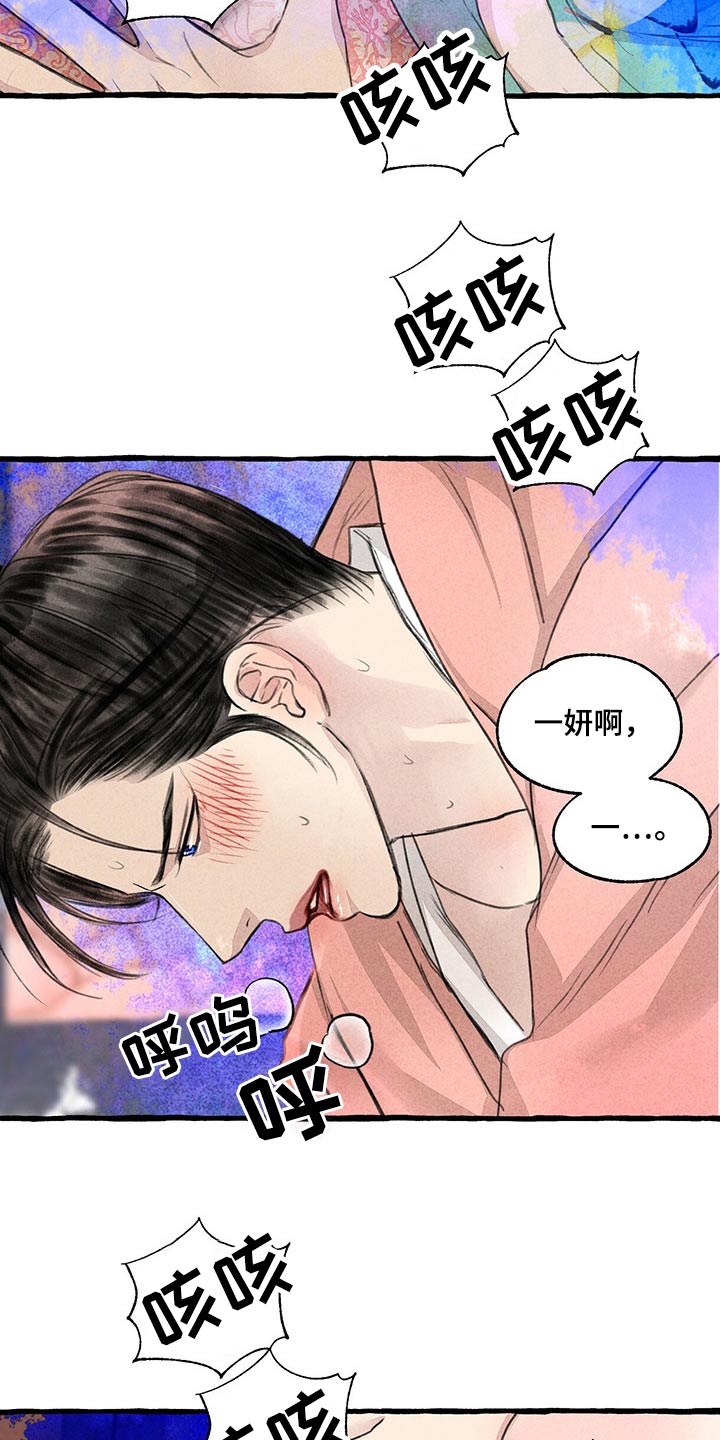 第143章：求你了20