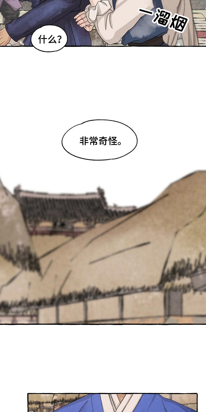 第156章：眼睛20