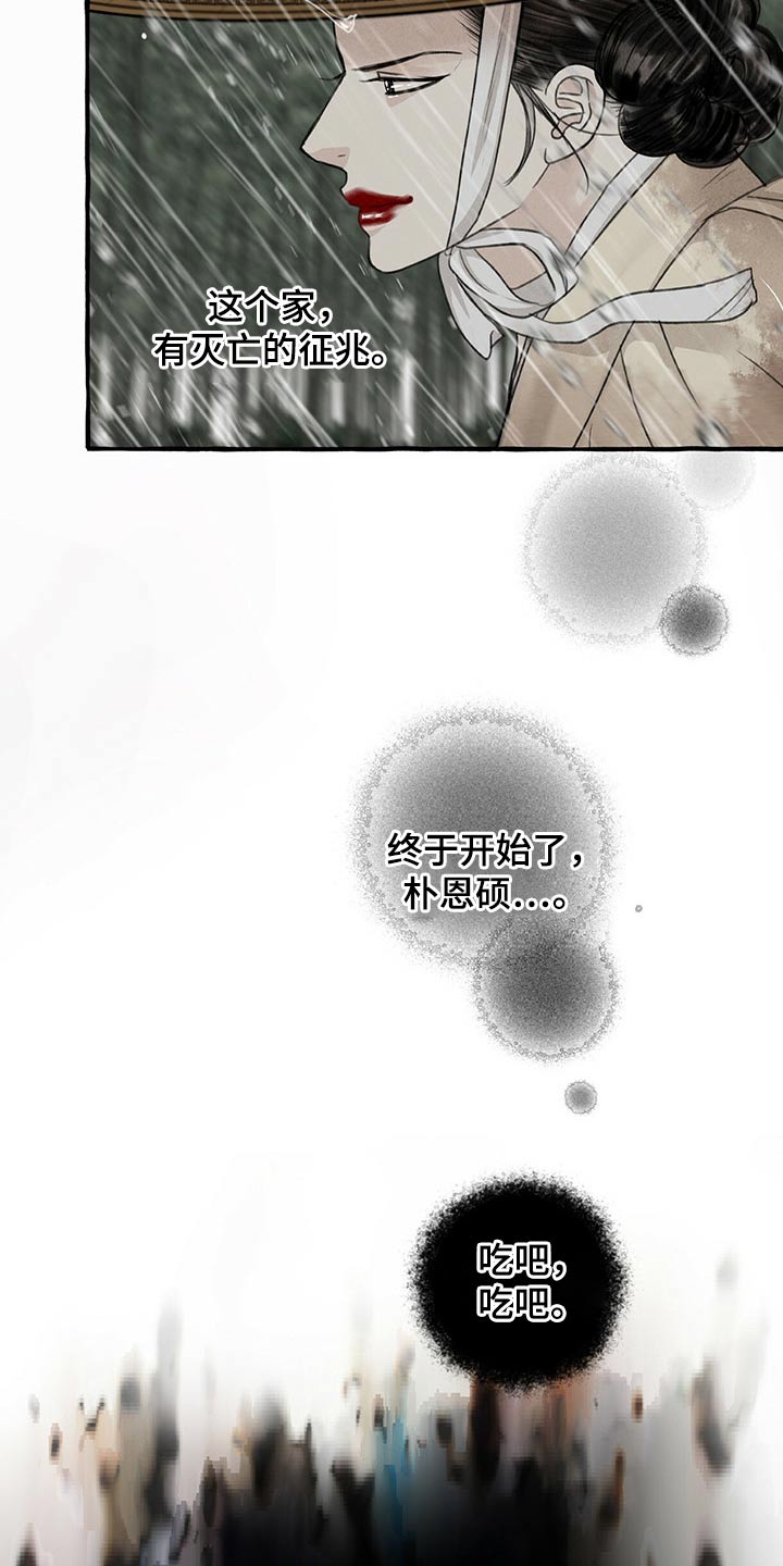 第123章：消失13