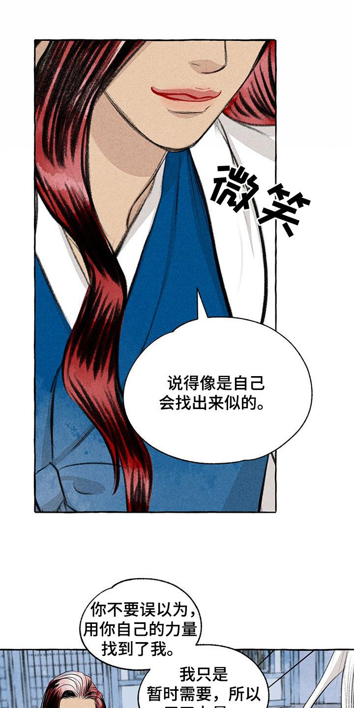 第188章：引诱6