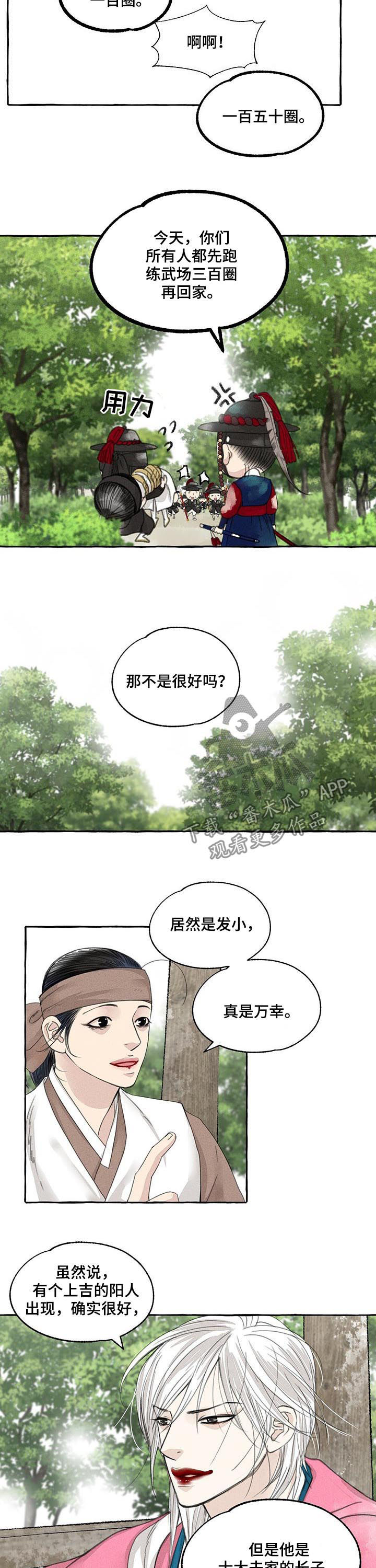 第69章：炫耀1