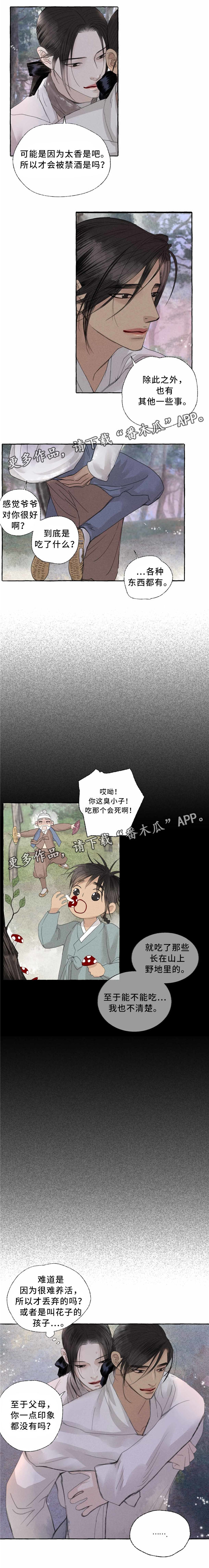 第40章：童年2