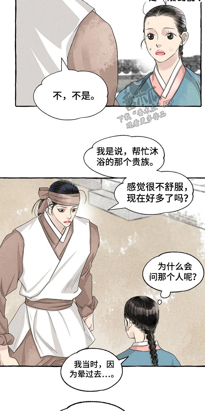 第150章：马上出发1