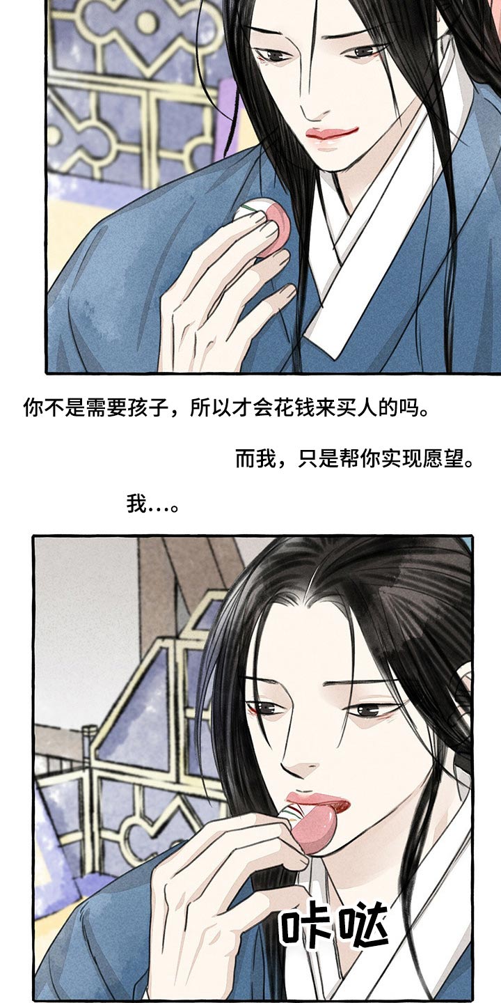 第132章：假想15