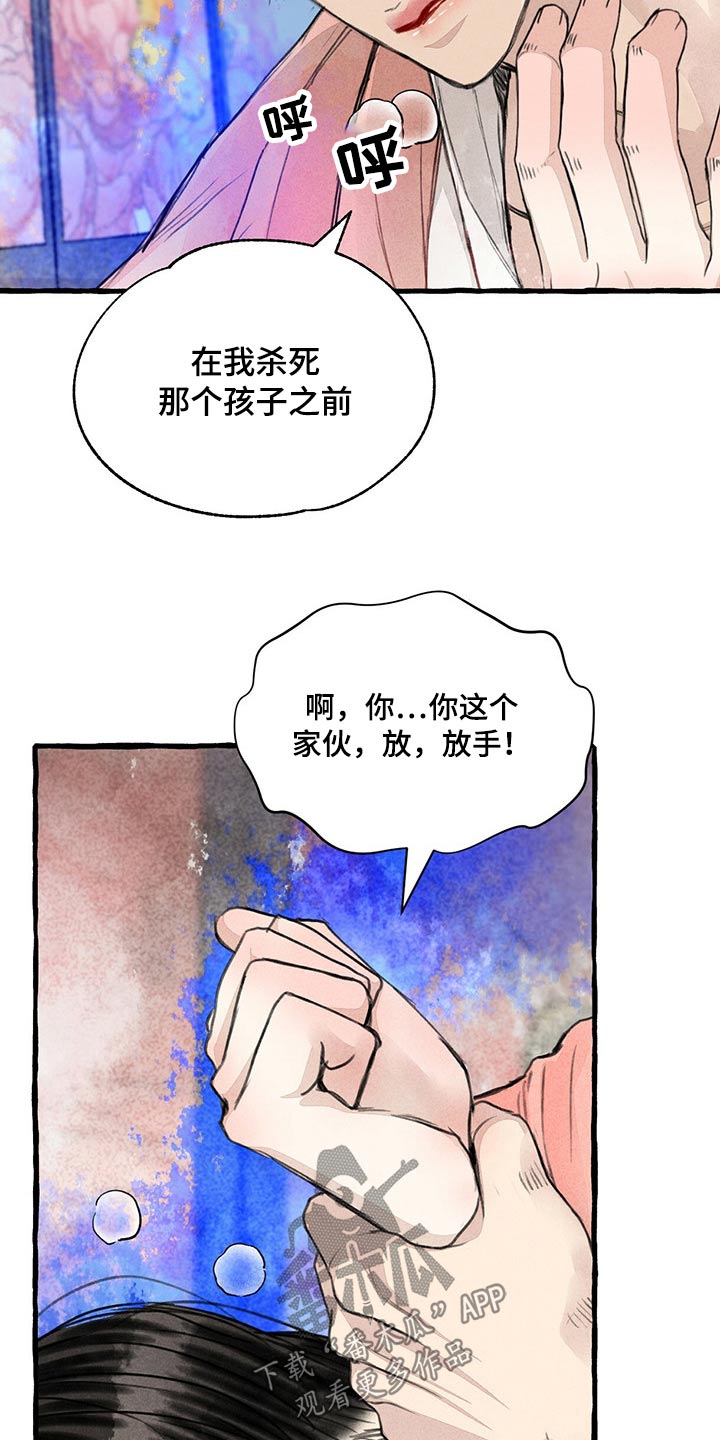 第143章：求你了9