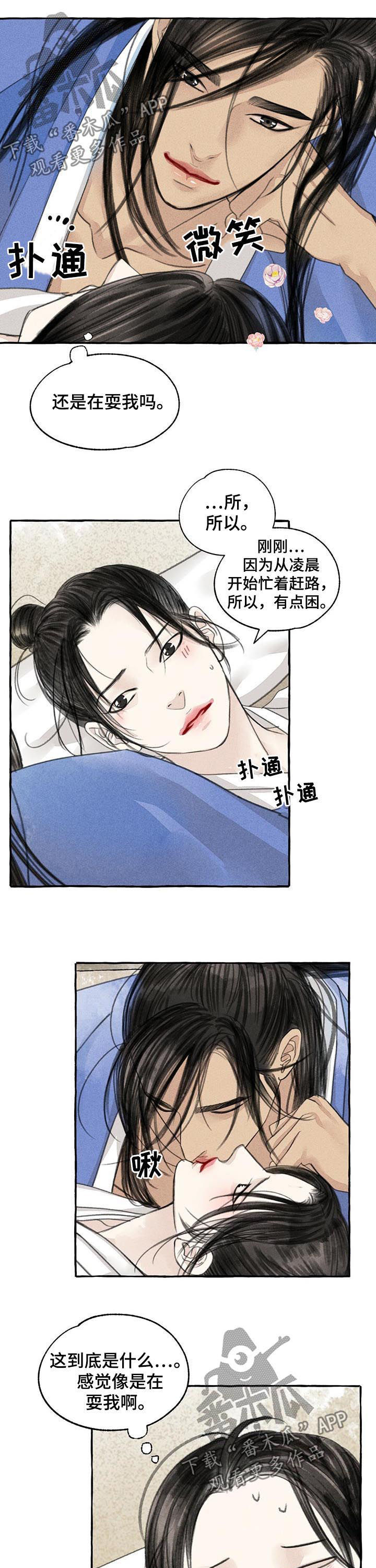 第82章：揉肚子5