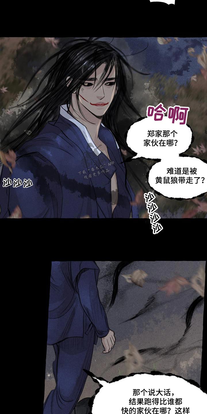 第169章：求饶16