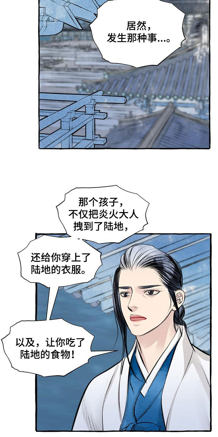 第187章：告发3