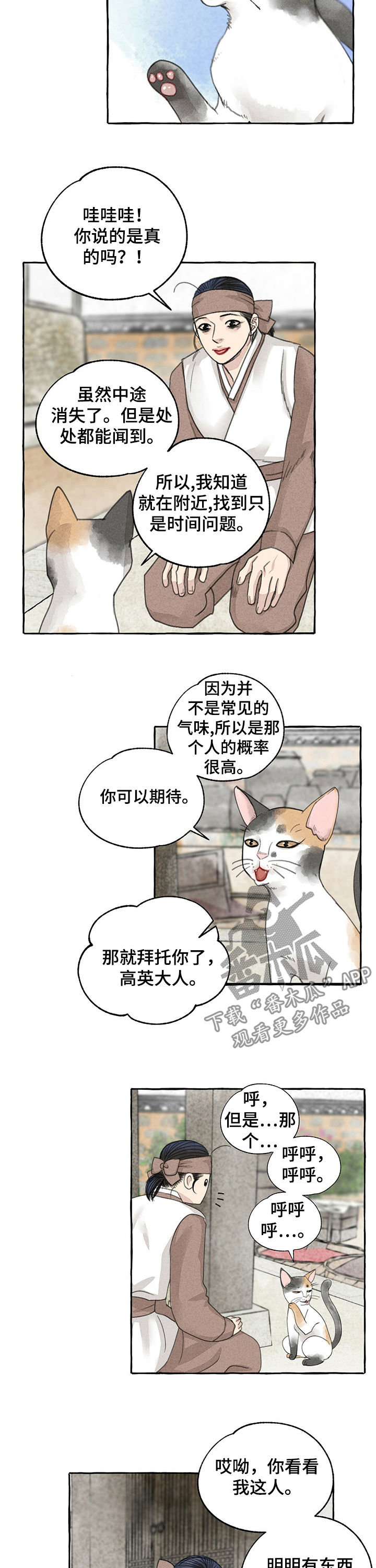 第59章：回家1