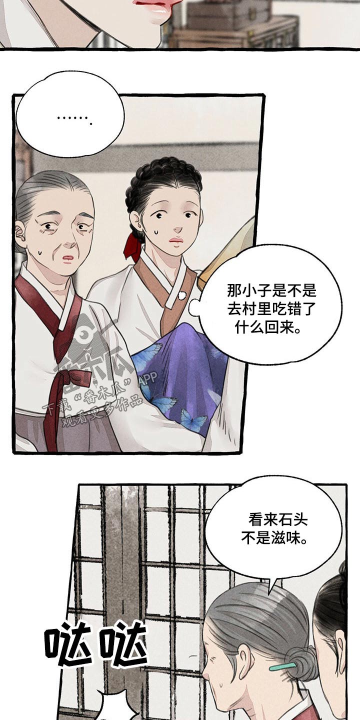 第117章：质问9