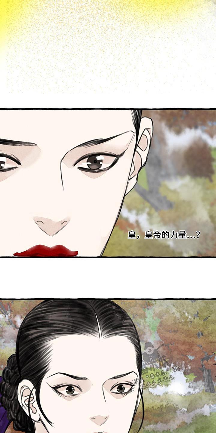 第172章：力量17