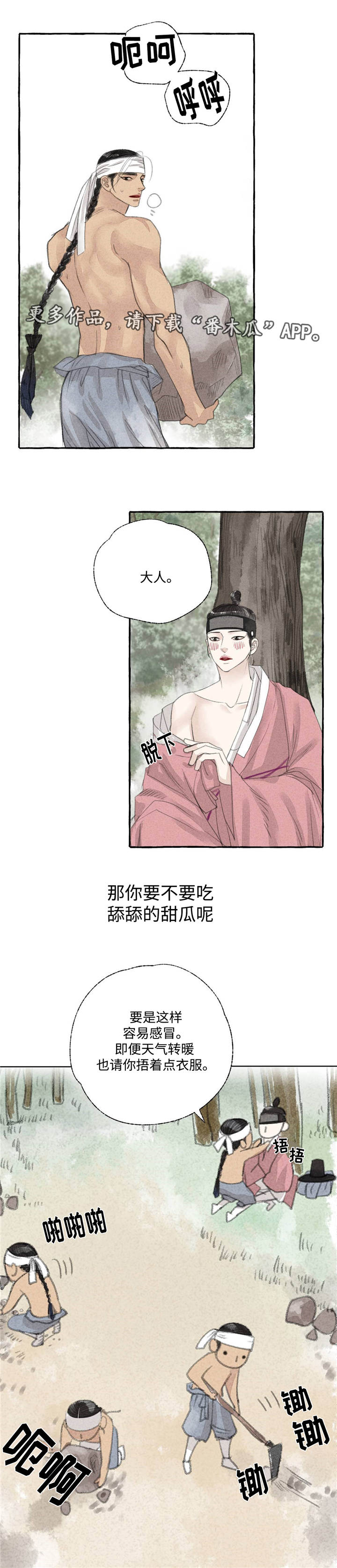 第23章：田园生活9