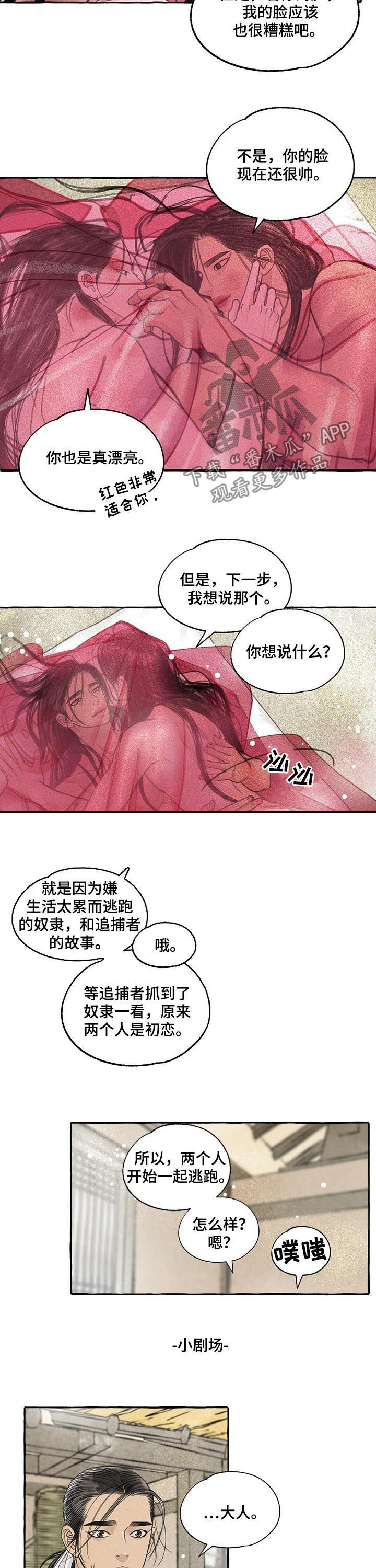 第67章：圣诞特别篇下：下一步6