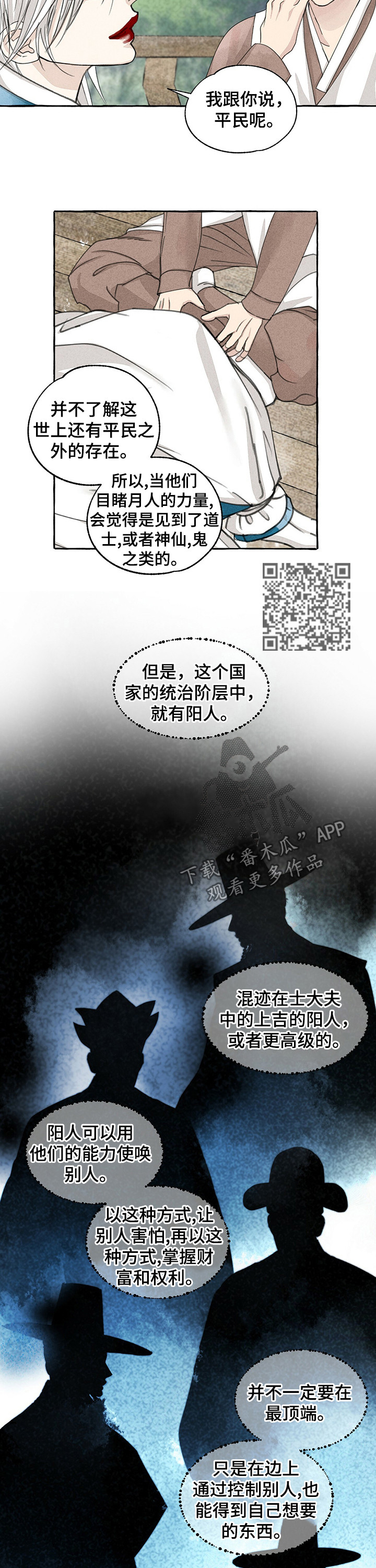 第64章：商人3