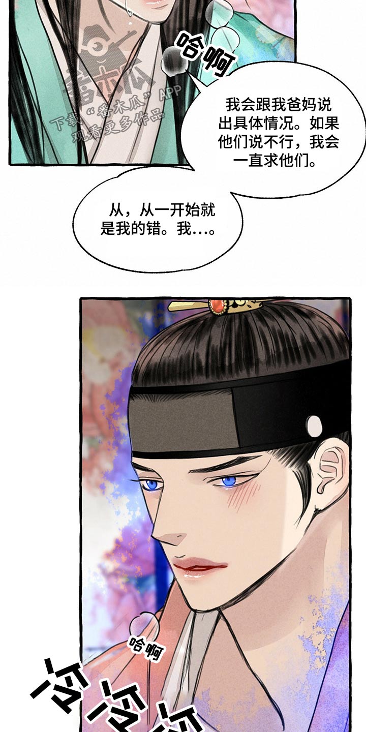第142章：红色力量21