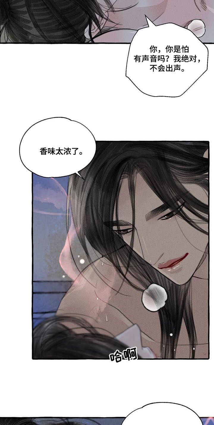 第98章：我的新娘4