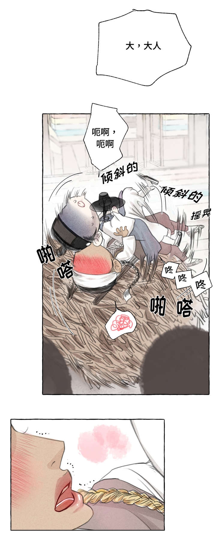 第2章：真好看8