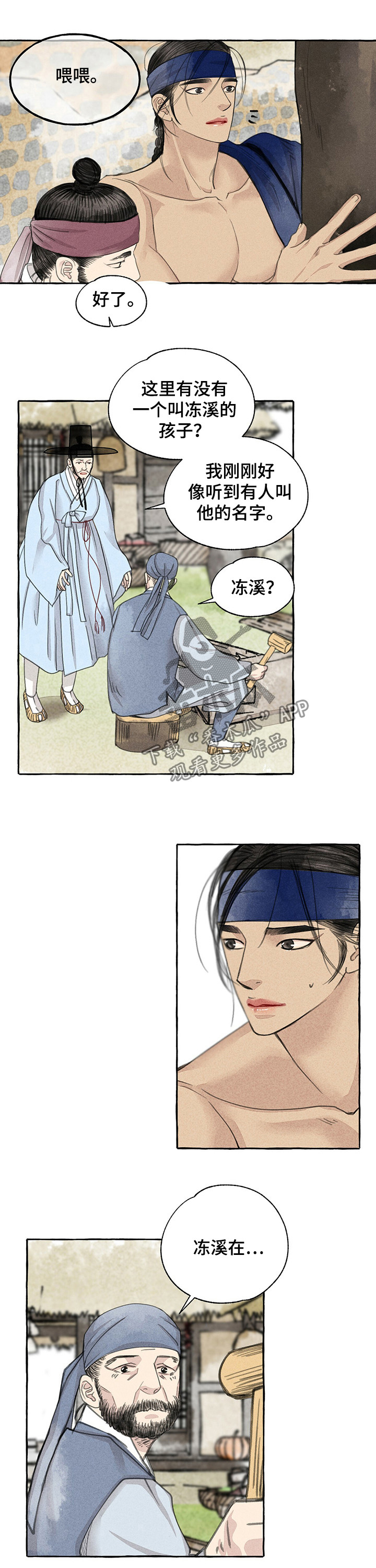 第62章：打听5