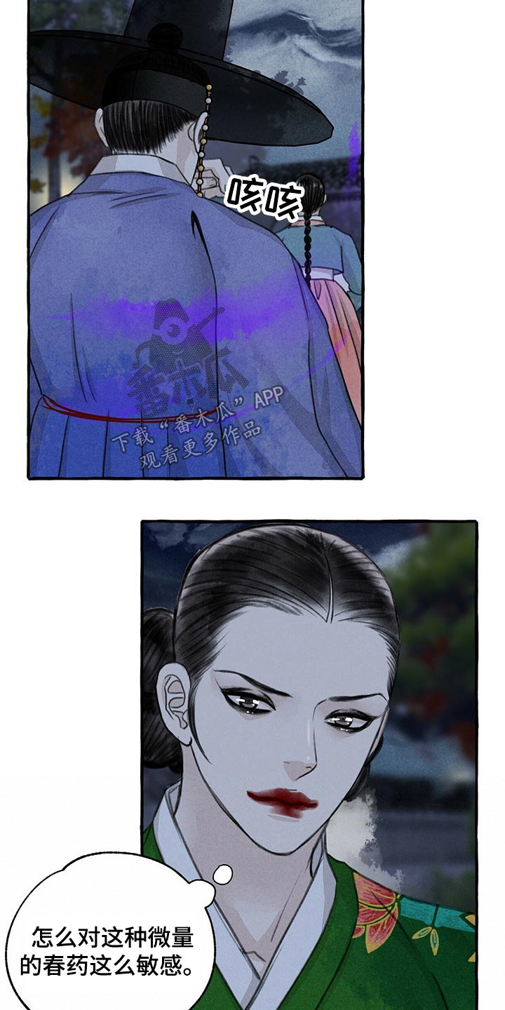 第125章：前行13