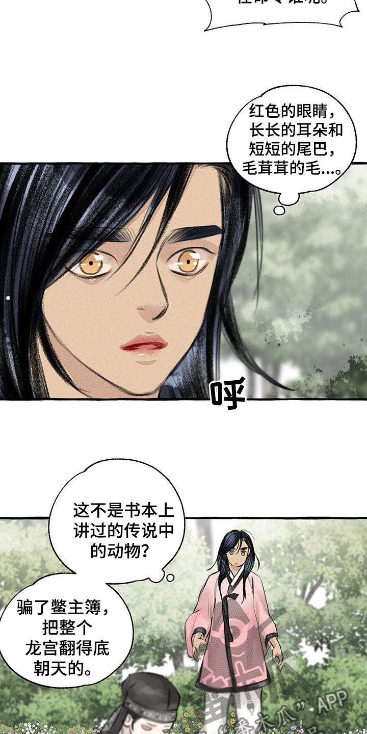 第182章：玩水2