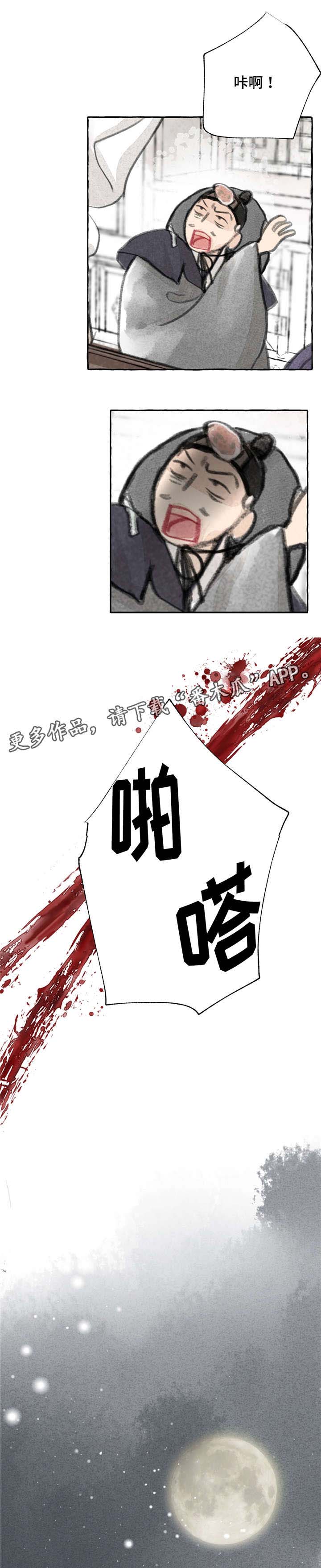第6章：愤怒8