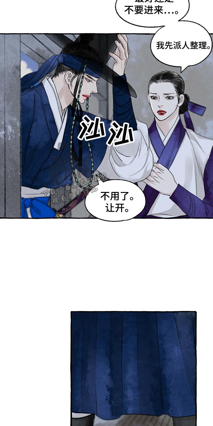 第156章：眼睛3