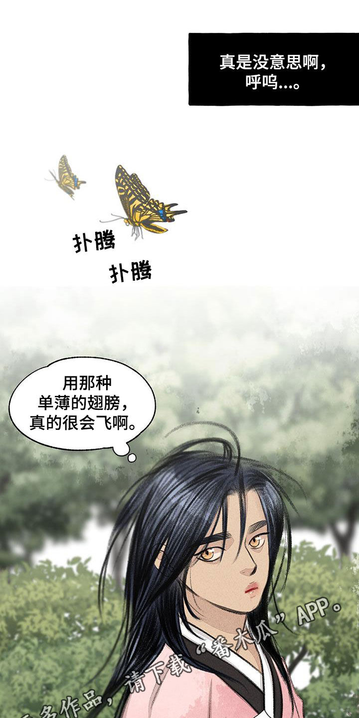 第182章：玩水0