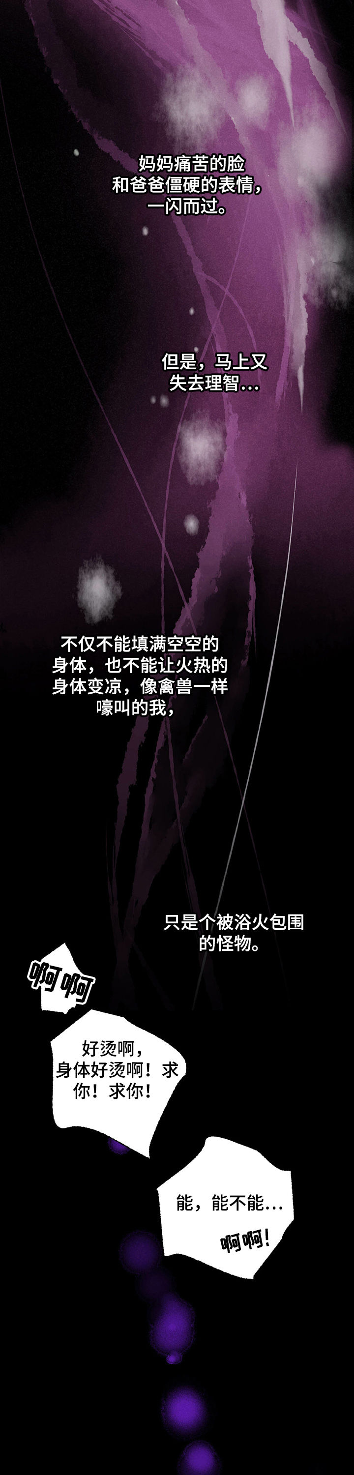 第51章：苏醒8