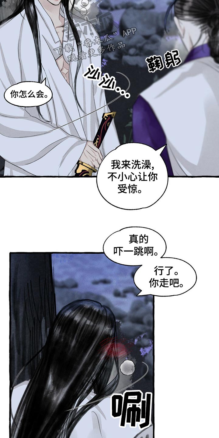 第160章：我来帮你13
