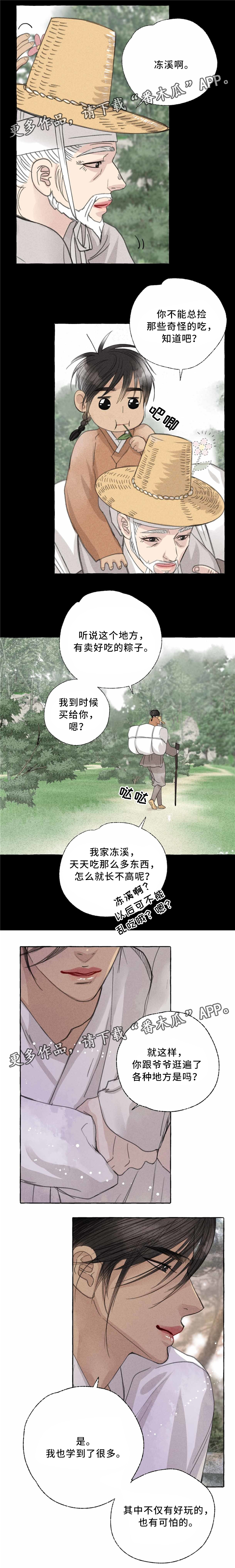 第40章：童年5