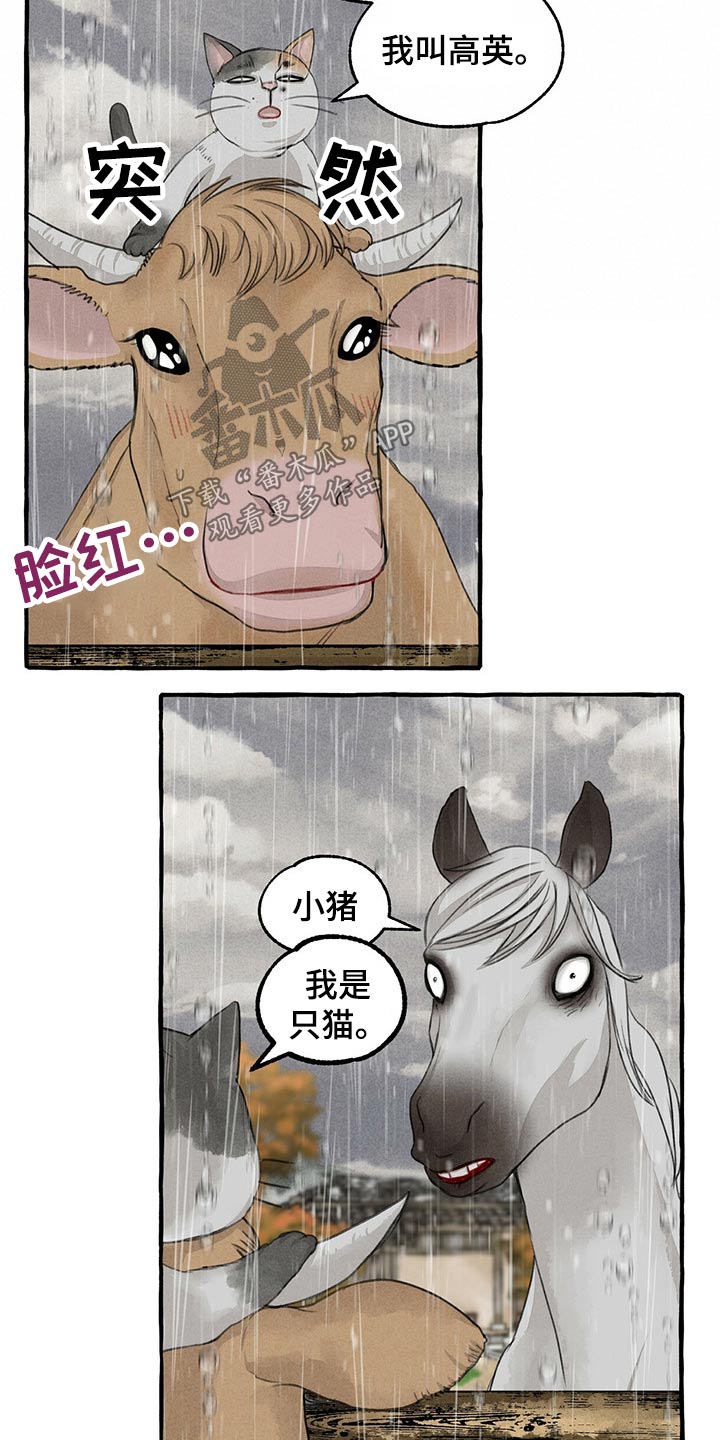 第125章：前行8