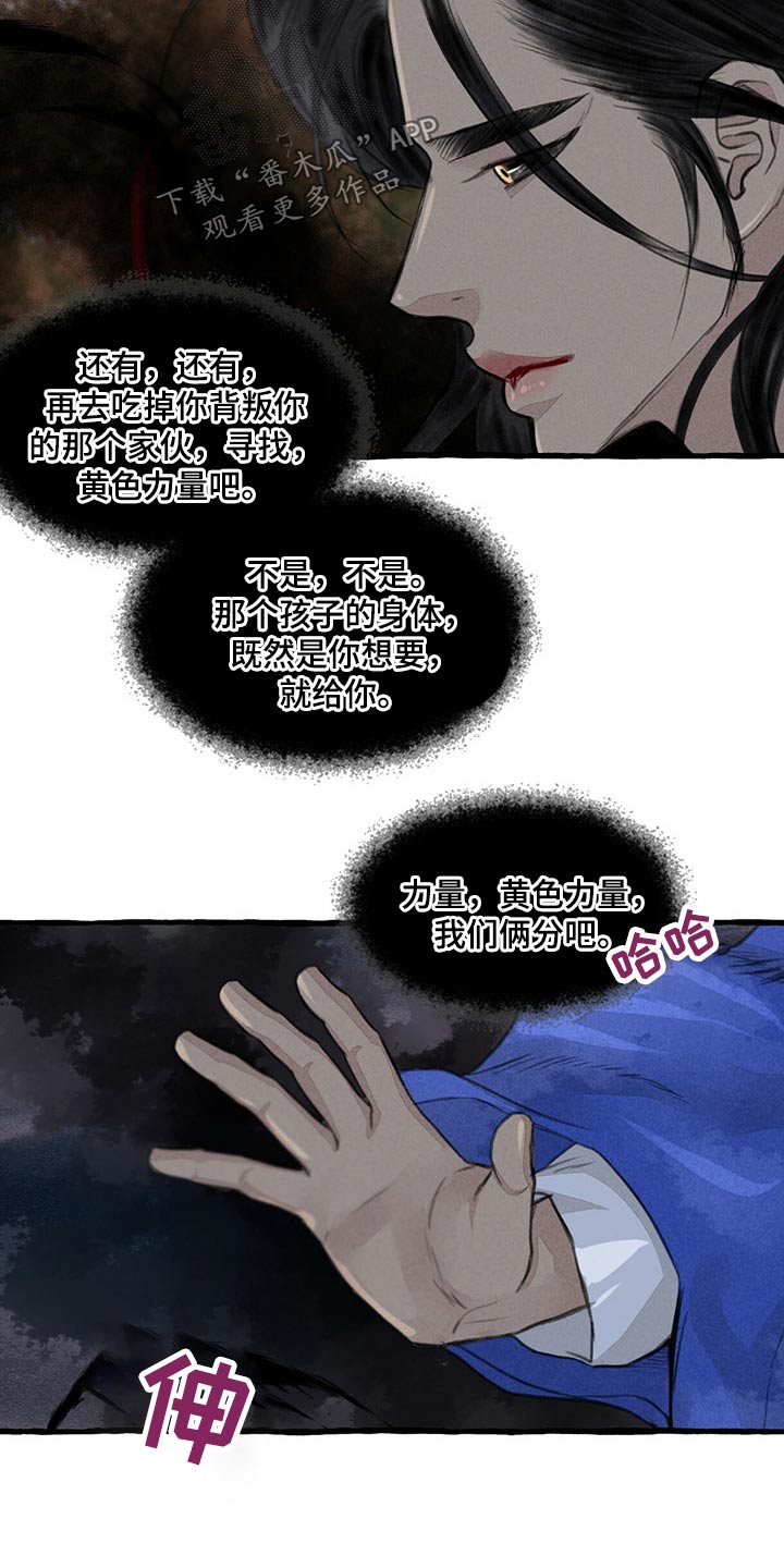 第142章：红色力量9
